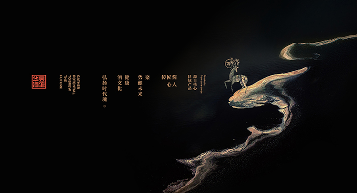 華昱酒館/白酒品牌升級(jí)/白酒展廳設(shè)計(jì)